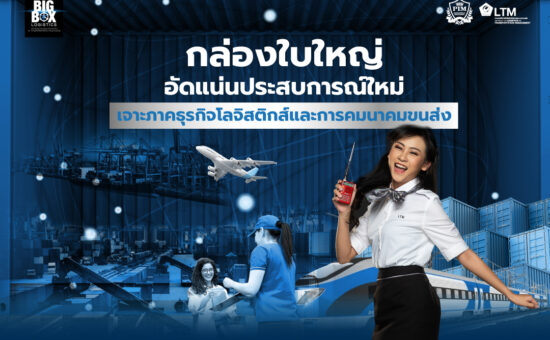 โลจิสติกส์