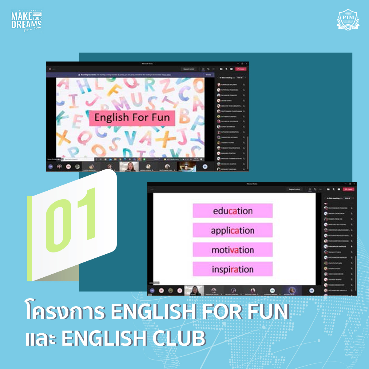 โครงการ English for fun และ English Club