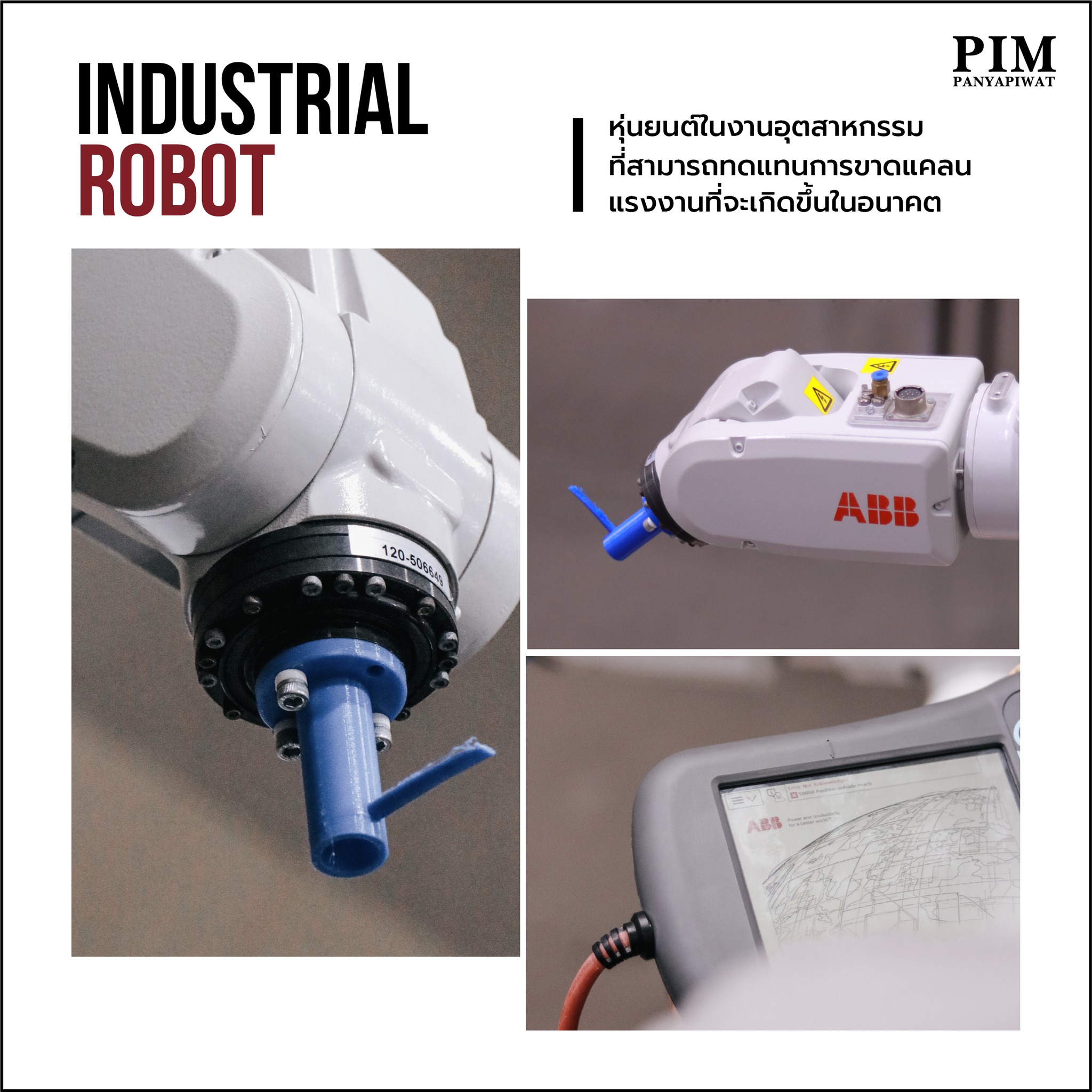 Industrial Robot