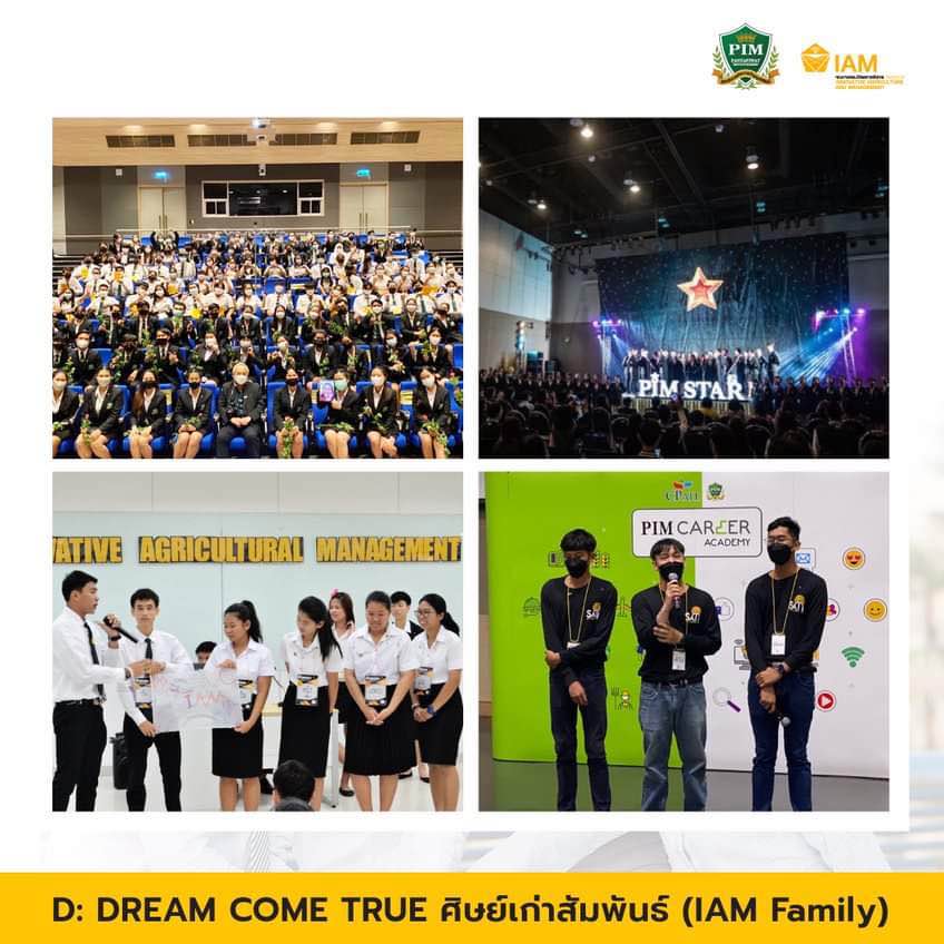 Dream come true - ศิษย์เก่าสัมพันธ์