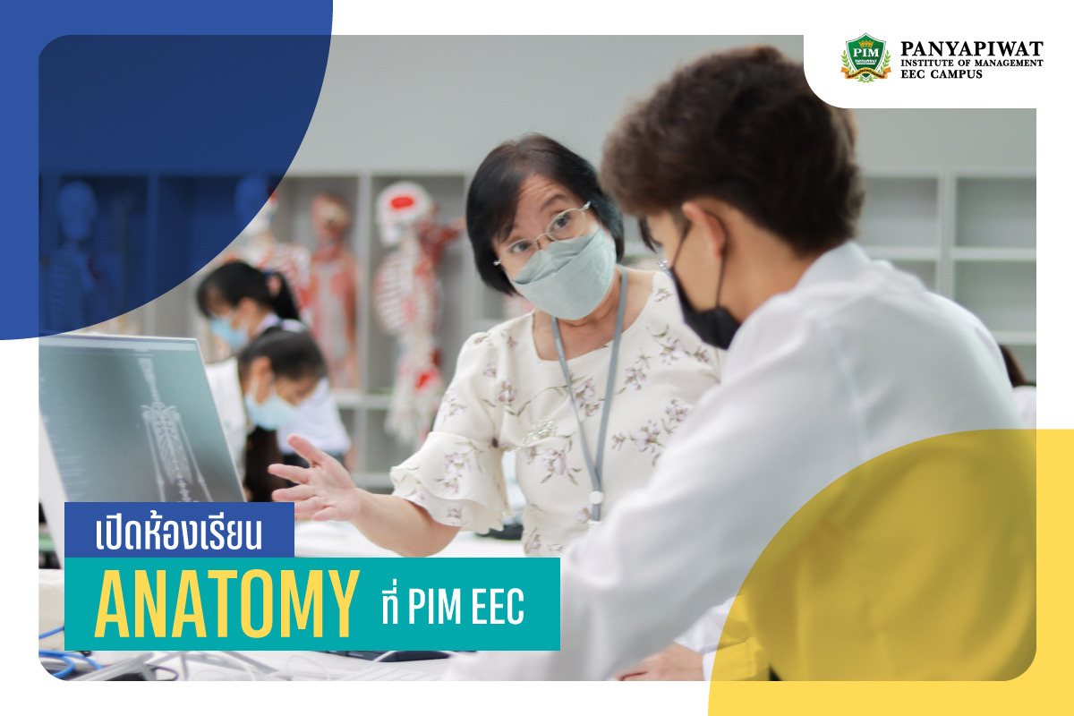 บรรยากาศที่ห้องปฏิบัติการกายวิภาคศาสตร์ หรือ Anatomy Laboratory