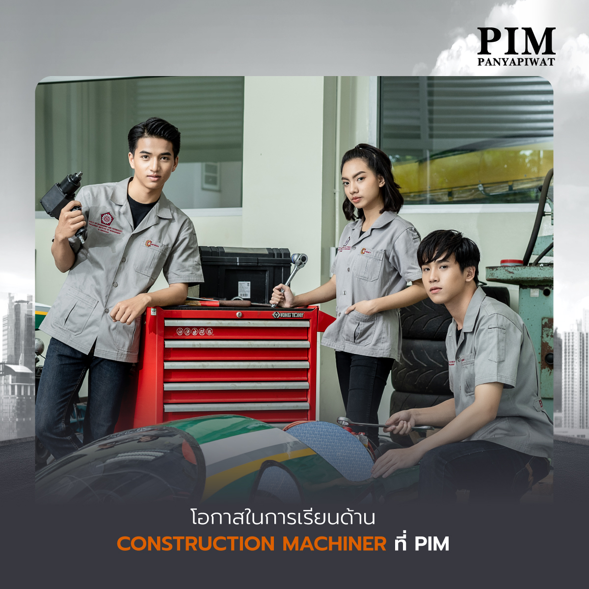 โอกาสในการเรียนด้าน Construction Machinery ที่ PIM