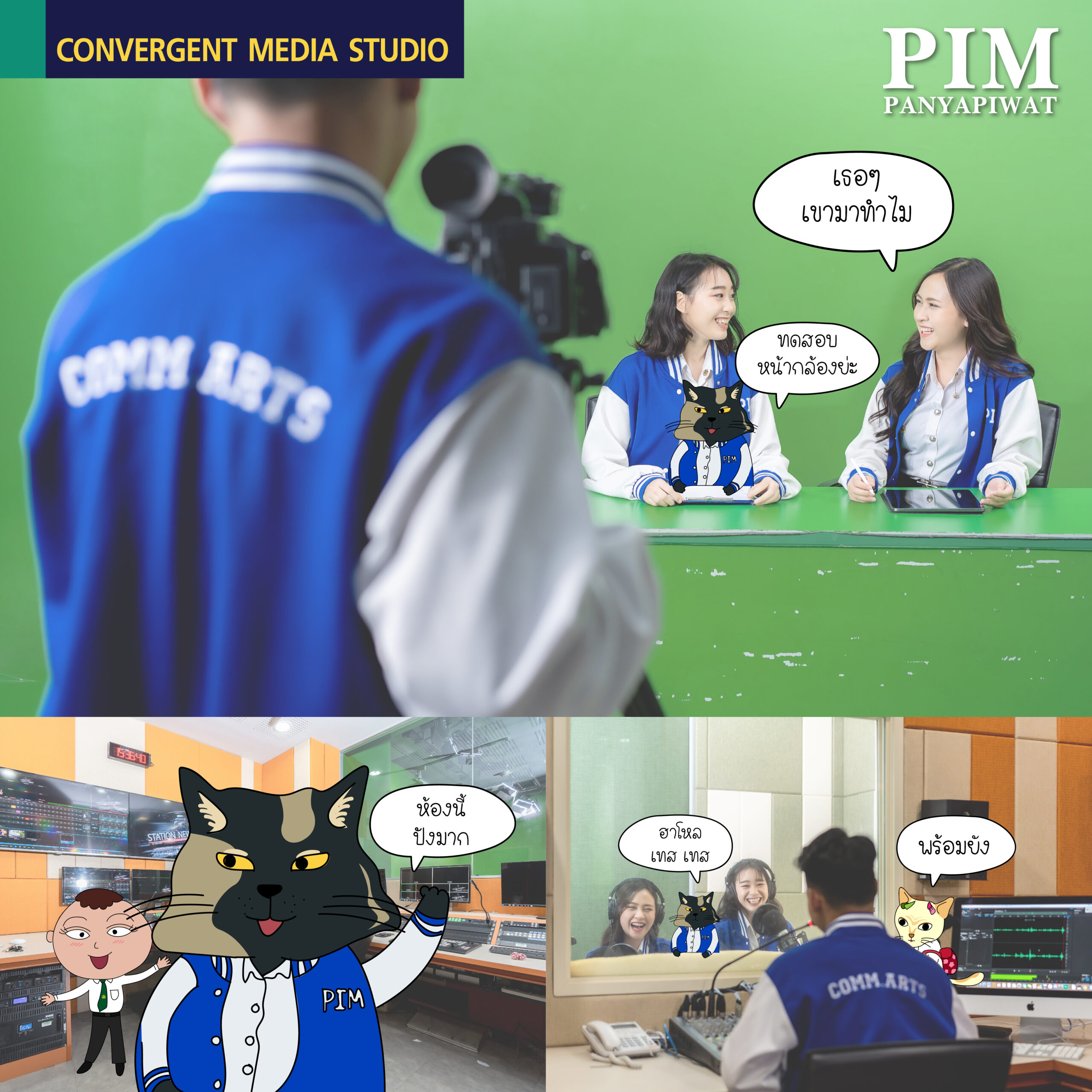 CONVERGENT MEDIA STUDIO