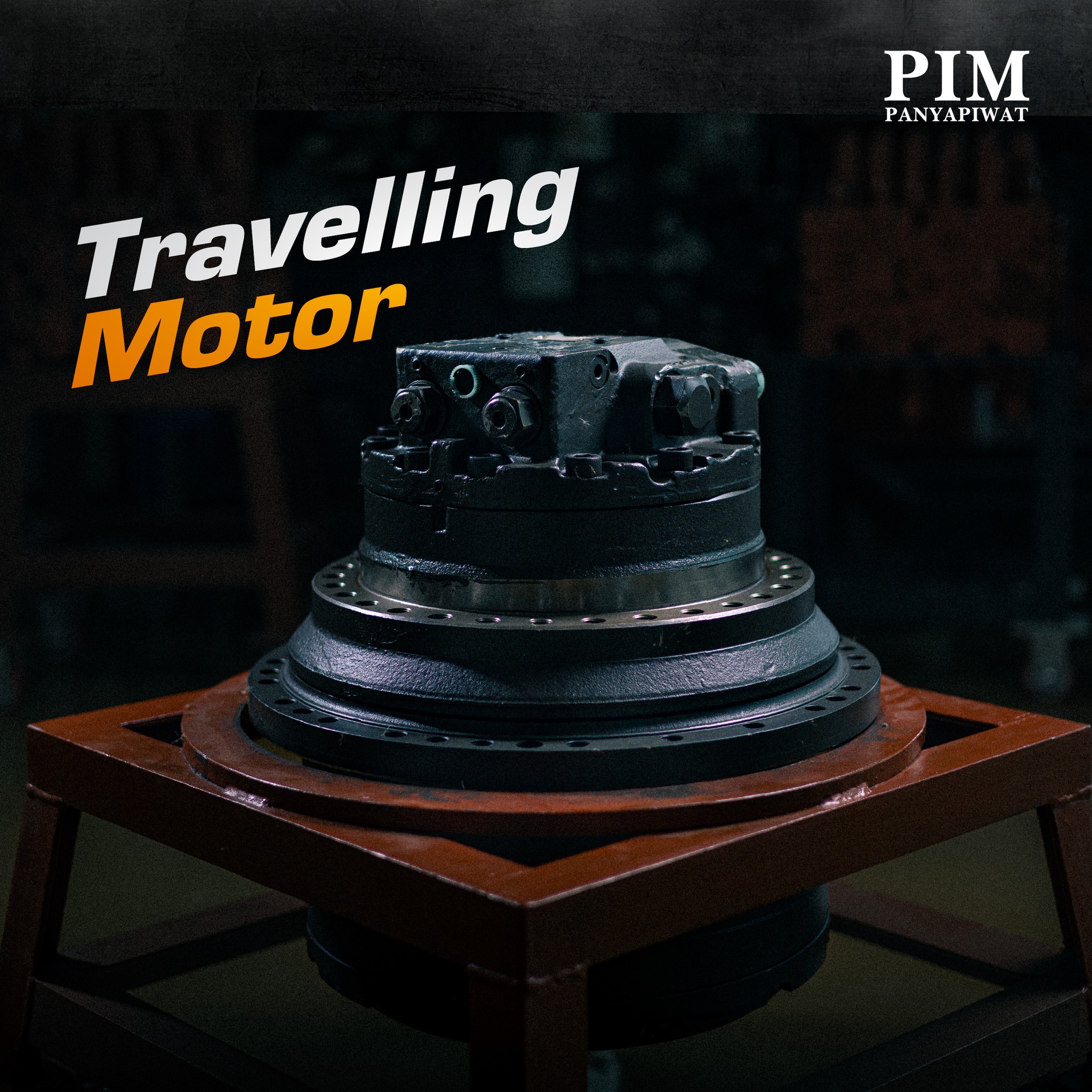 ระบบมอเตอร์การเคลื่อนที่ (Travelling Motor)