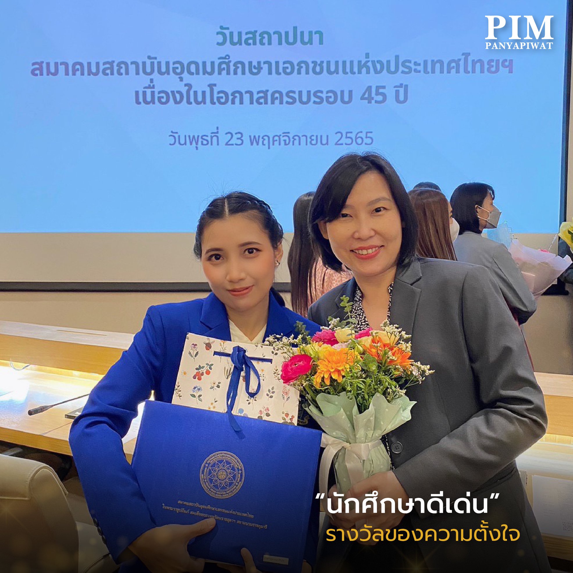 วิทยานิพนธ์ที่ได้ศึกษาคือเรื่องคุณภาพชีวิตในการทำงานที่ส่งผลต่อความผูกพันองค์กรของข้าราชการครูในโรงเรียนสังกัดสำนักงานเขตพื้นที่มัธยมศึกษา