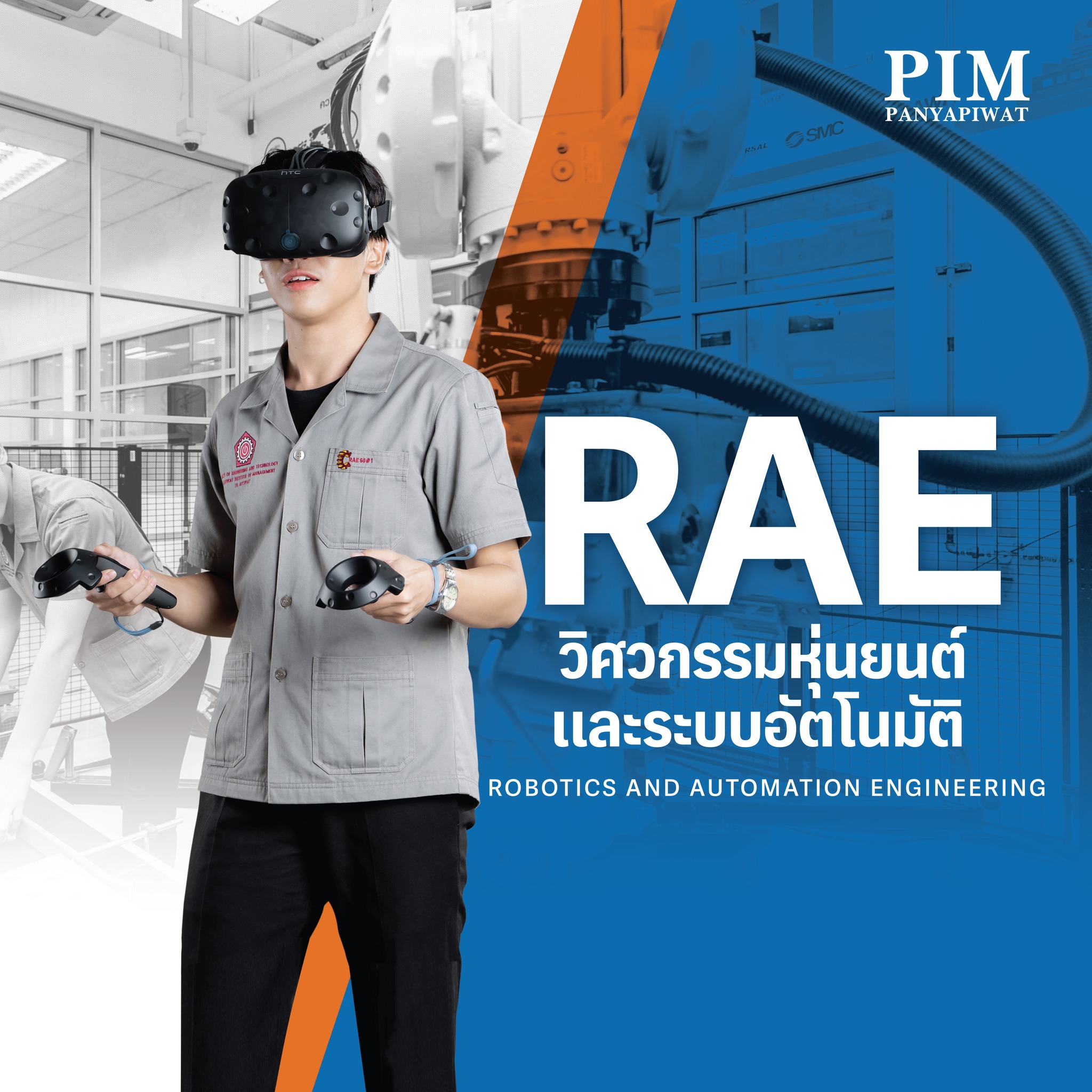 3. วิศวกรรมหุ่นยนต์และระบบอัตโนมัติ Robotics and Automation Engineering – RAE (วิศวกรรมศาสตรบัณฑิต เรียน 4 ปี)
