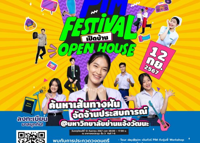 เปิดบ้าน PIM Festival Season2 มาแล้ว!!