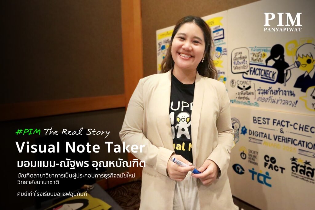 Visual Note Taker ผู้จดบันทึกประชุมด้วยภาพ