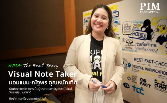Visual Note Taker ผู้จดบันทึกประชุมด้วยภาพ