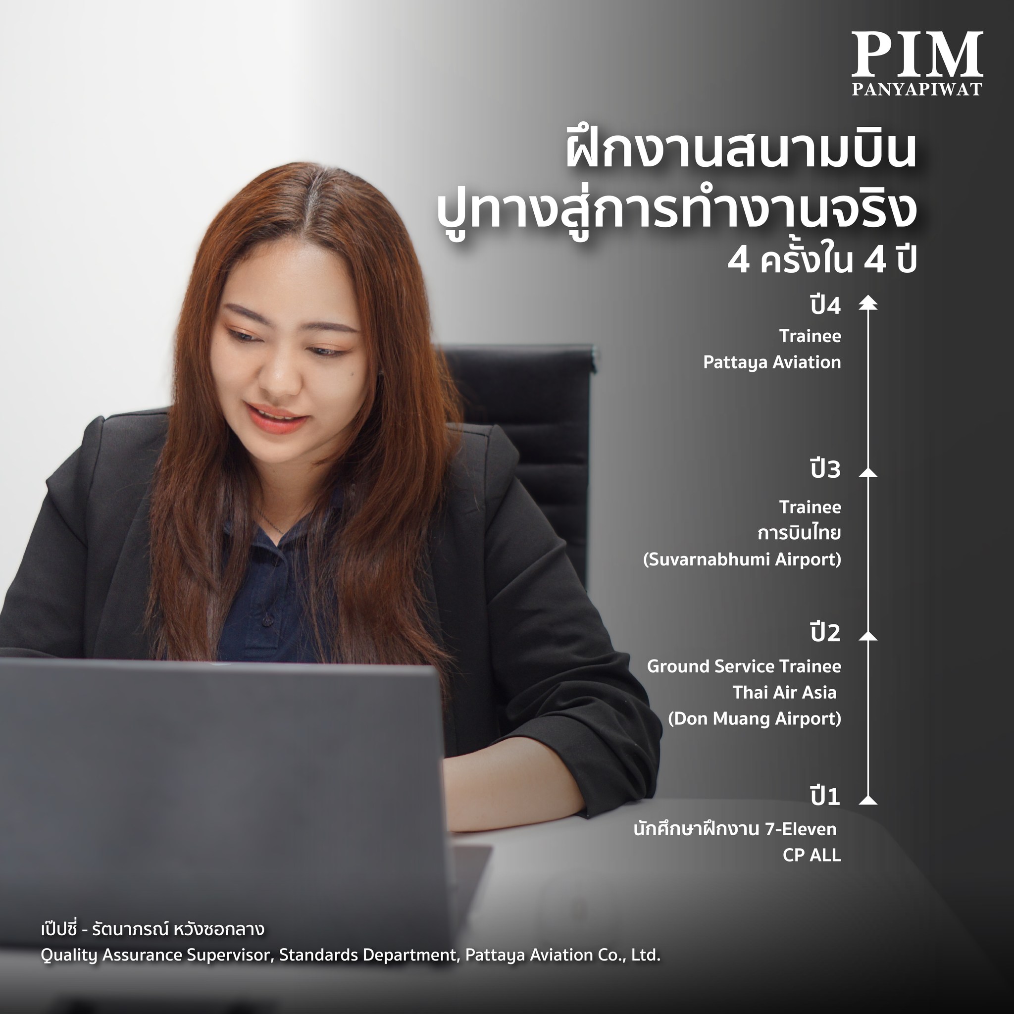 เรียนต่อการบิน