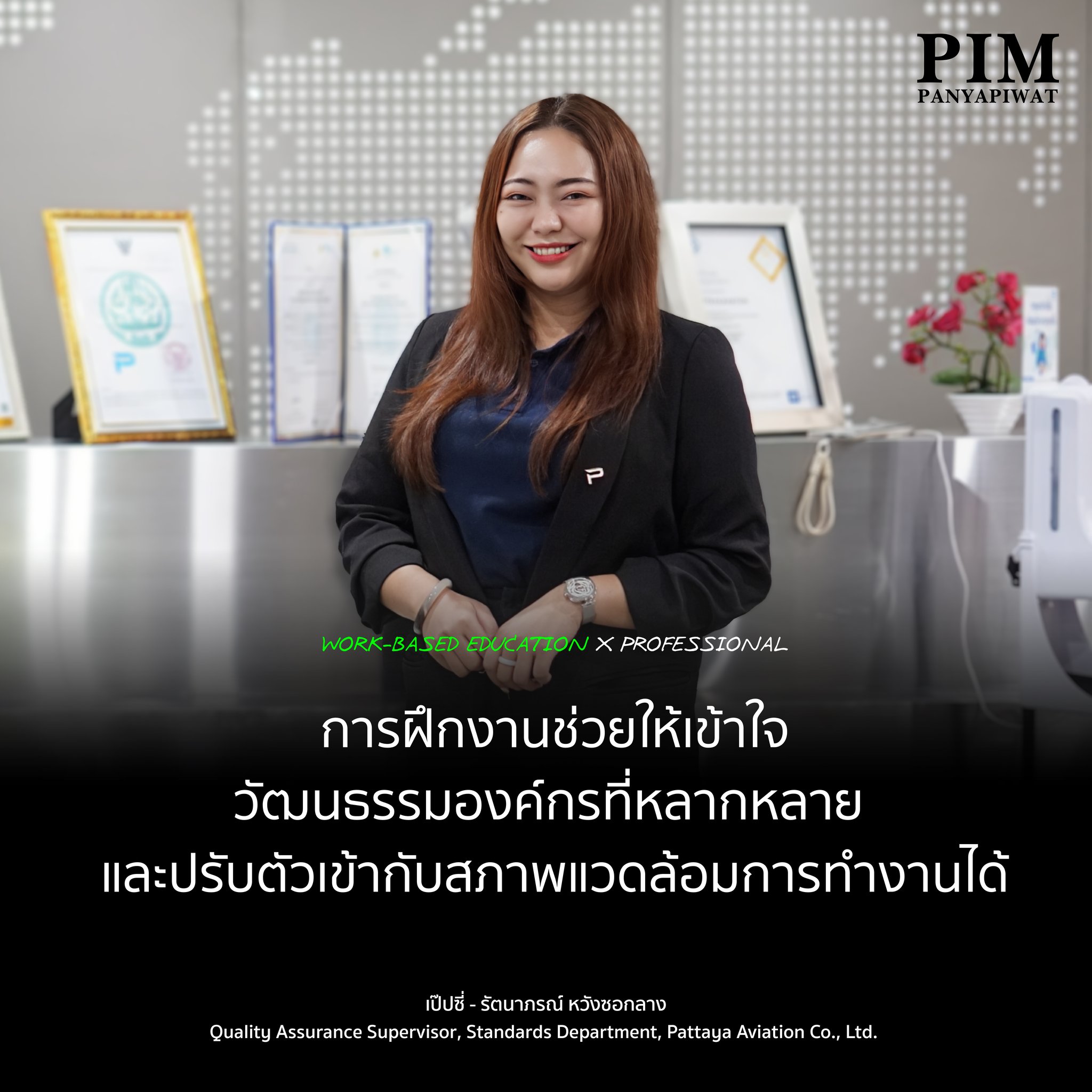 เรียนธุรกิจการบิน