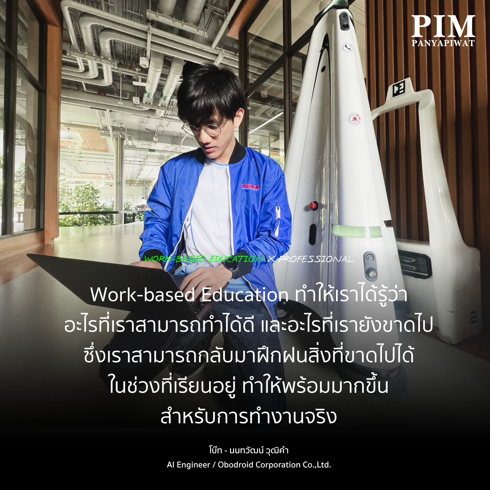 เรียนวิศวะ