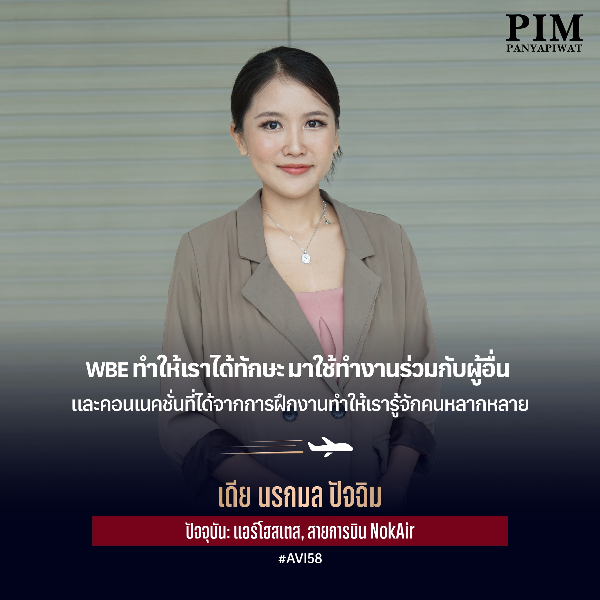 การจัดการธุรกิจการบิน
