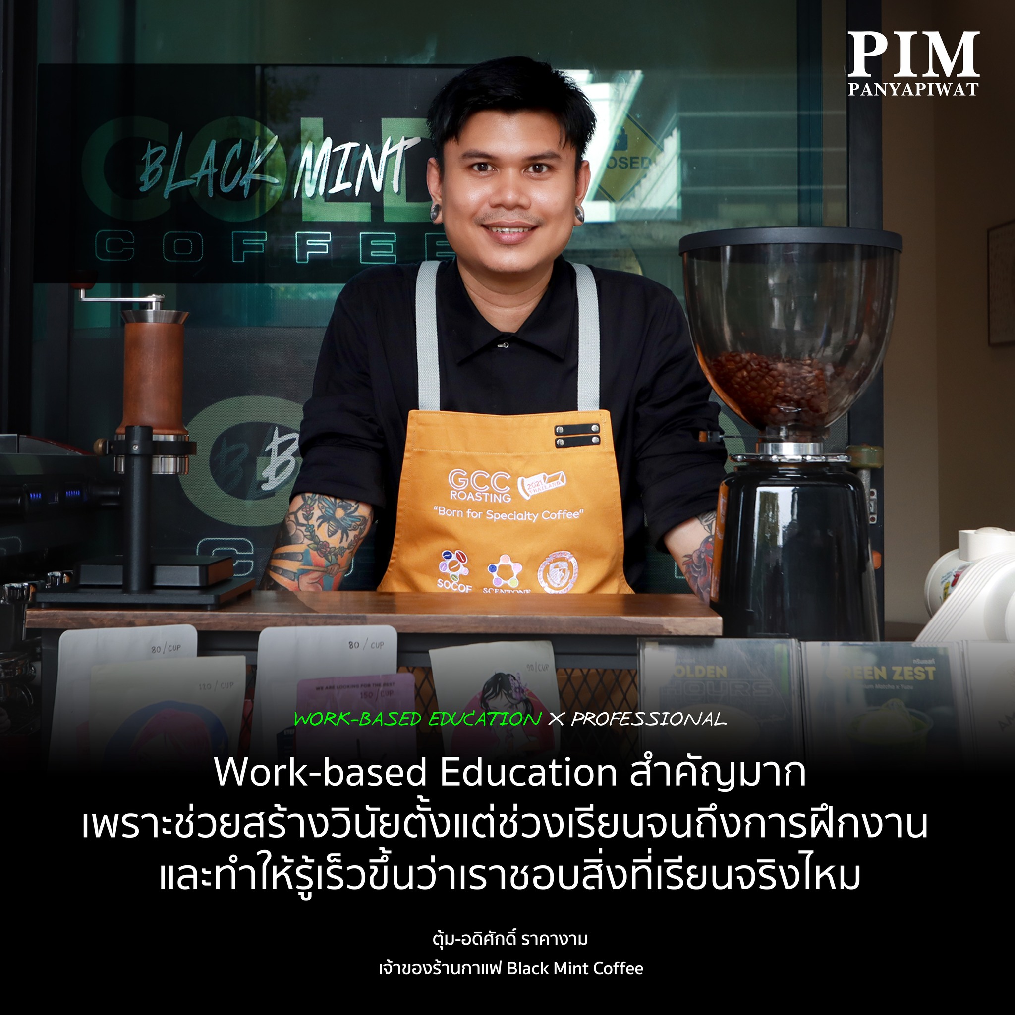 เรียนต่อการจัดการธุรกินอาหาร กาแฟ เบเกอร์รี่
