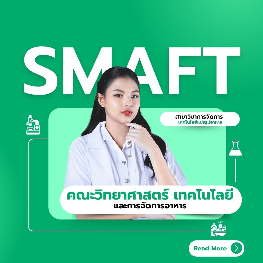 คณะวิทยาศาสตร์ เทคโนโลยีและการจัดการอาหาร
