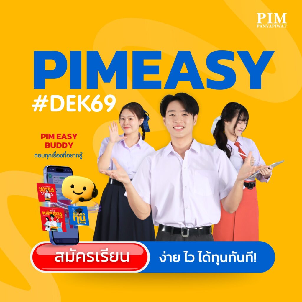 #DEK69 PIM EASY