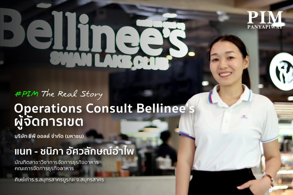 Operations Consult Bellinee's ผู้จัดการเขต : บริษัท ซีพี ออลล์ จำกัด (มหาชน)