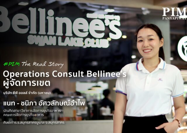 Operations Consult Bellinee's ผู้จัดการเขต : บริษัท ซีพี ออลล์ จำกัด (มหาชน)