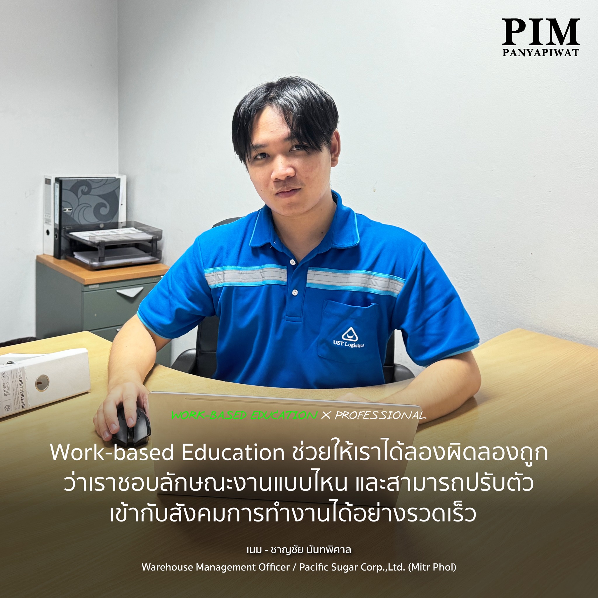 Work-based Education X Professional