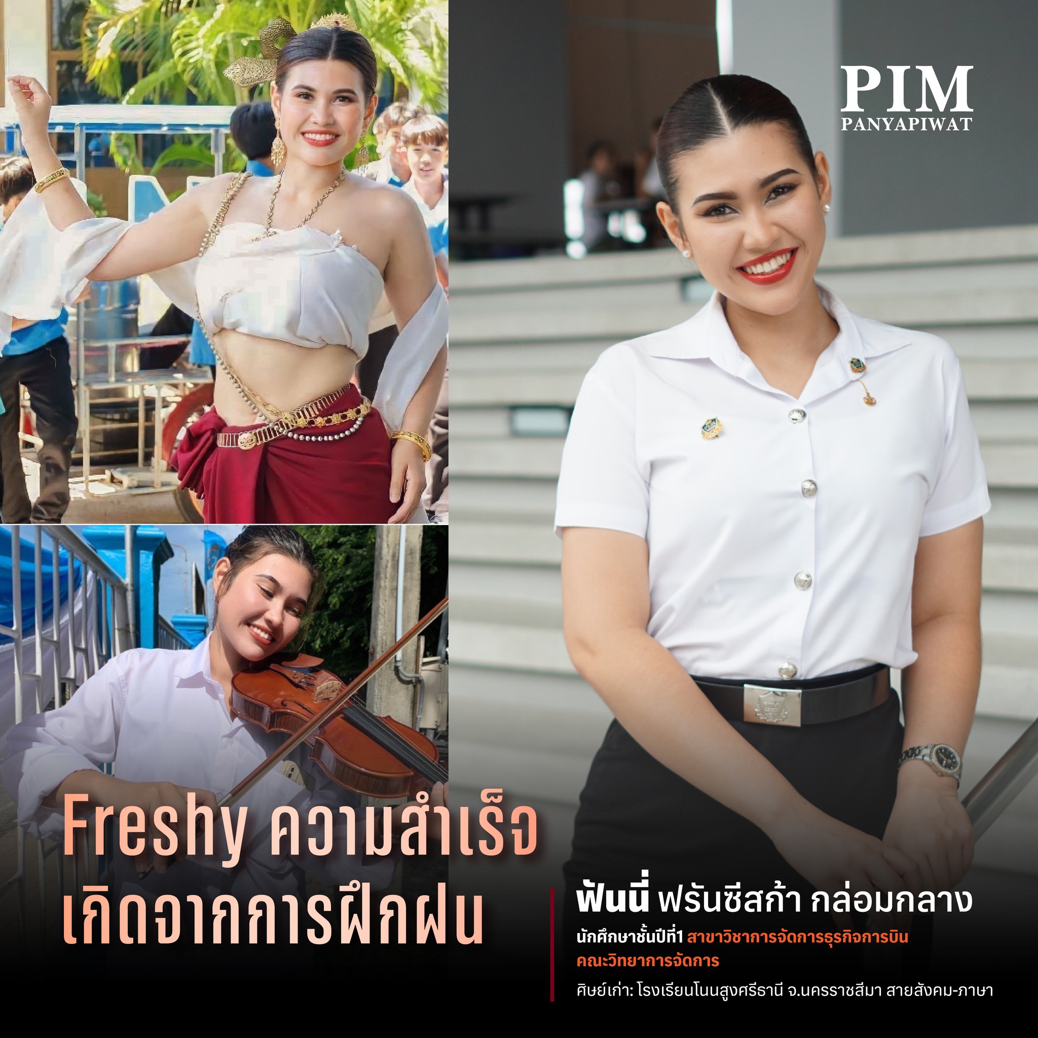 ฟันนี่-ฟรันซีสก้า กล่อมกลาง Freshy ลูกครึ่ง ความสำเร็จเกิดจากการฝึกฝน