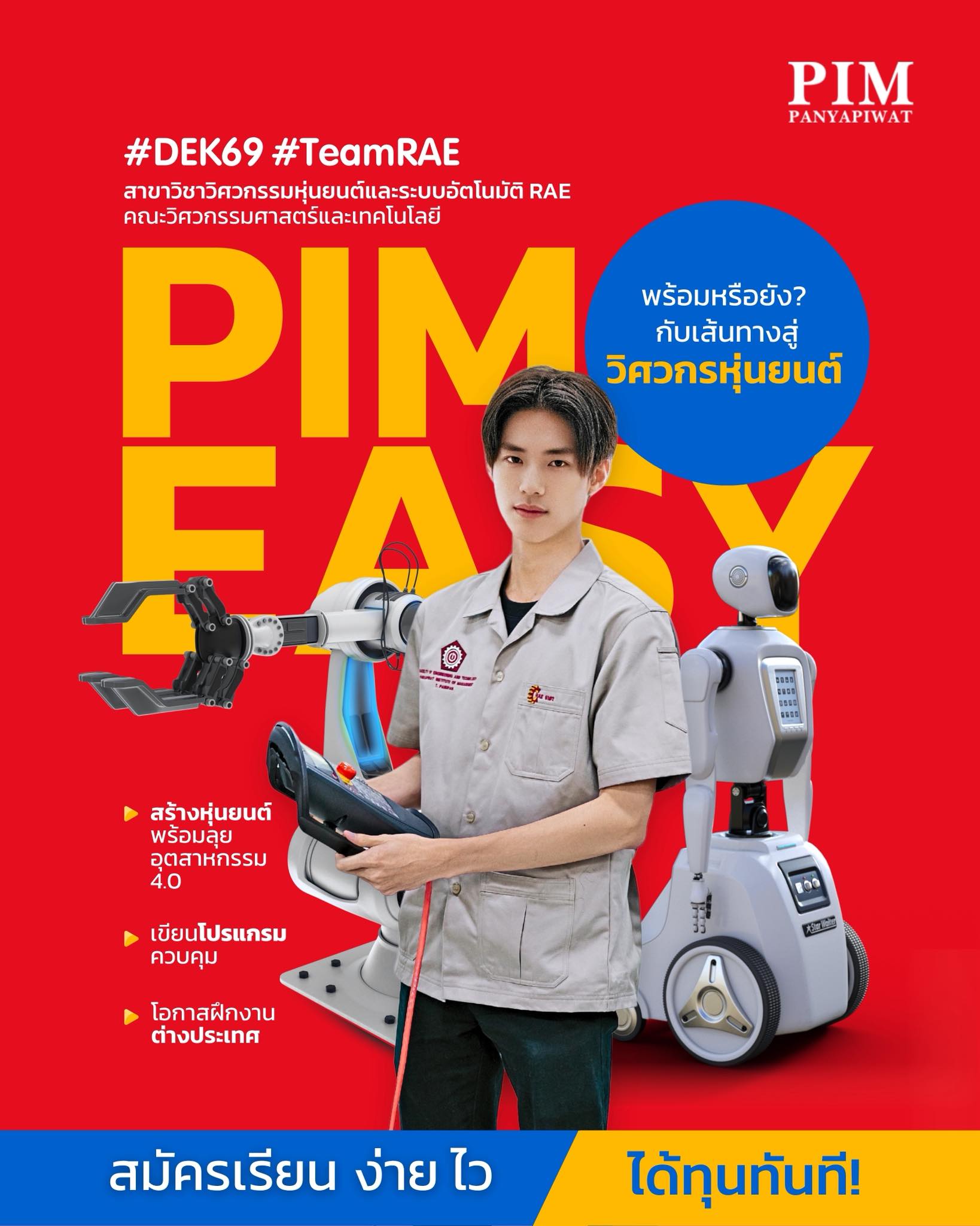 วิศวะหุ่นยนต์ที่ไม่ใช่แค่เรียน แต่ได้สร้างหุ่นยนต์จริง เขียนโปรแกรมได้ มีโอกาสไปฝึกงานต่างประเทศ
