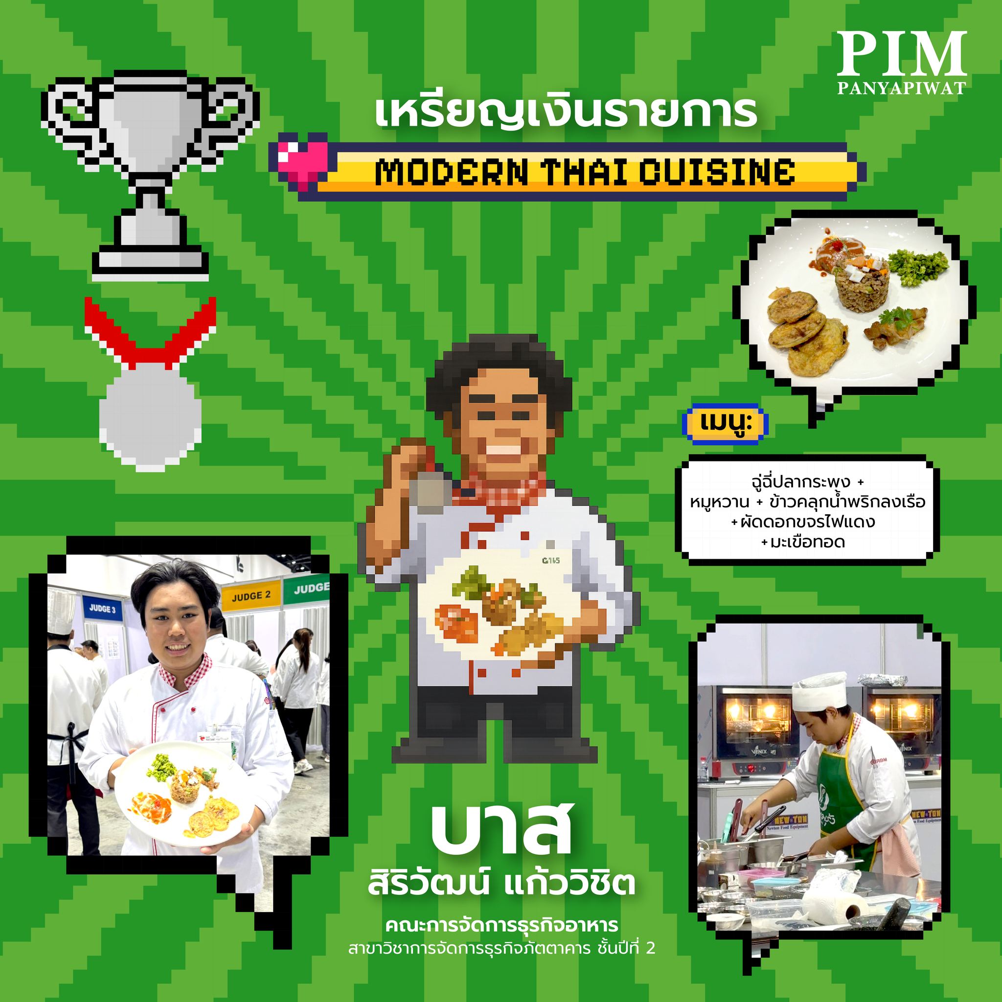 เรียนปริญญาตรี เรียนทำอาหาร คณะการจัดการธุรกิจอาหาร