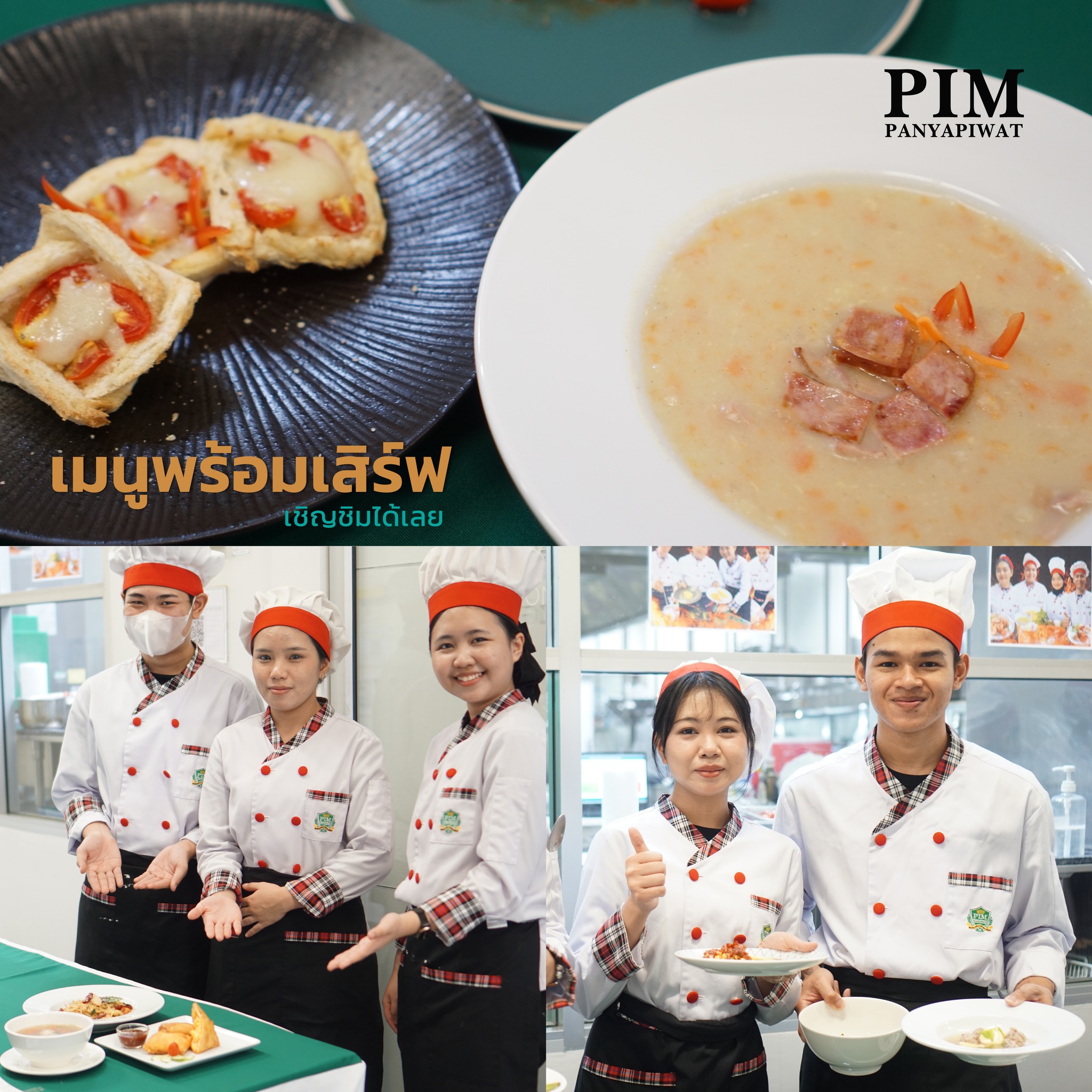 นักศึกษาสาขาวิชาอุตสาหกรรมการบริการและการท่องเที่ยว คณะวิทยาการจัดการ