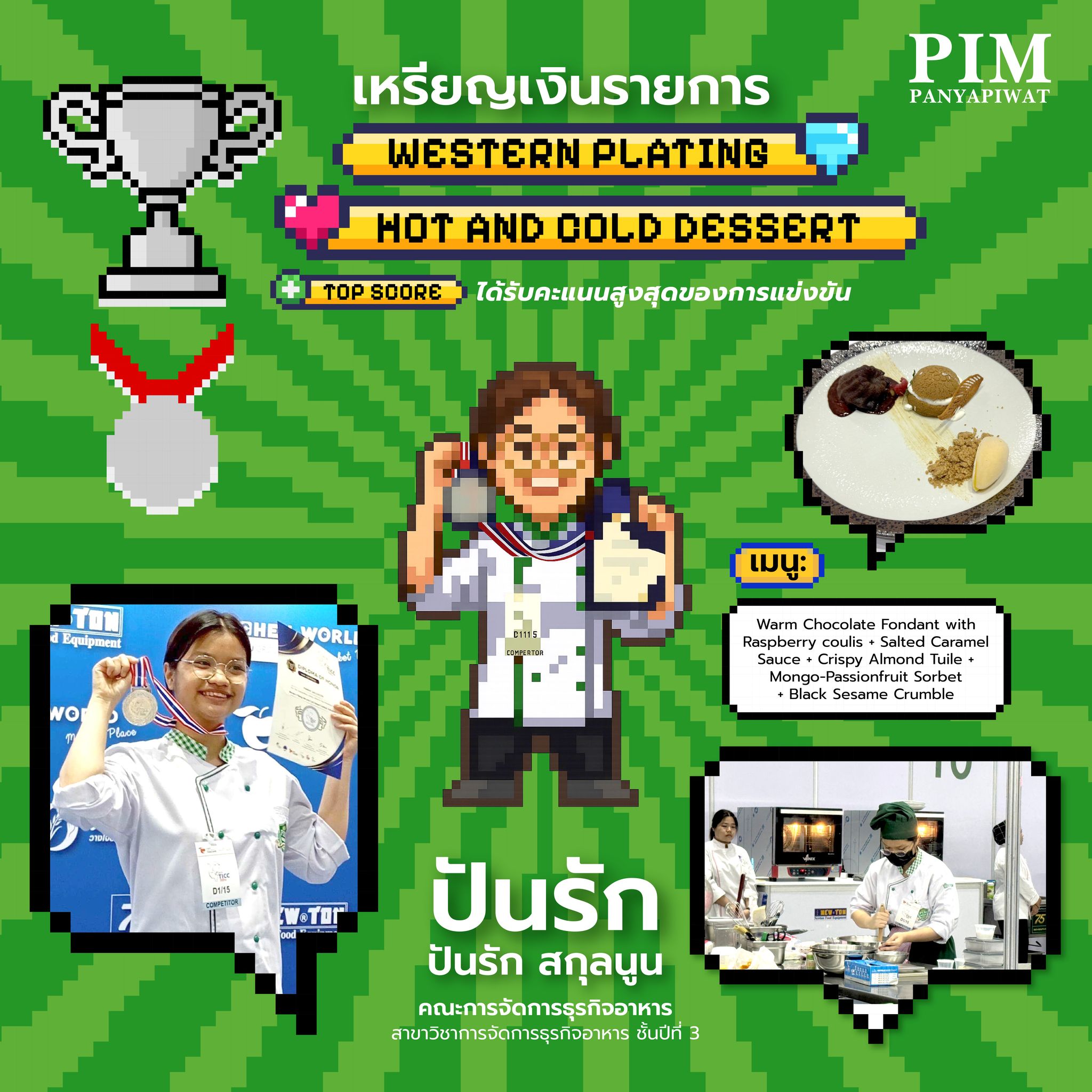 คณะการจัดการธุรกิจอาหาร เรียนทำอาหาร