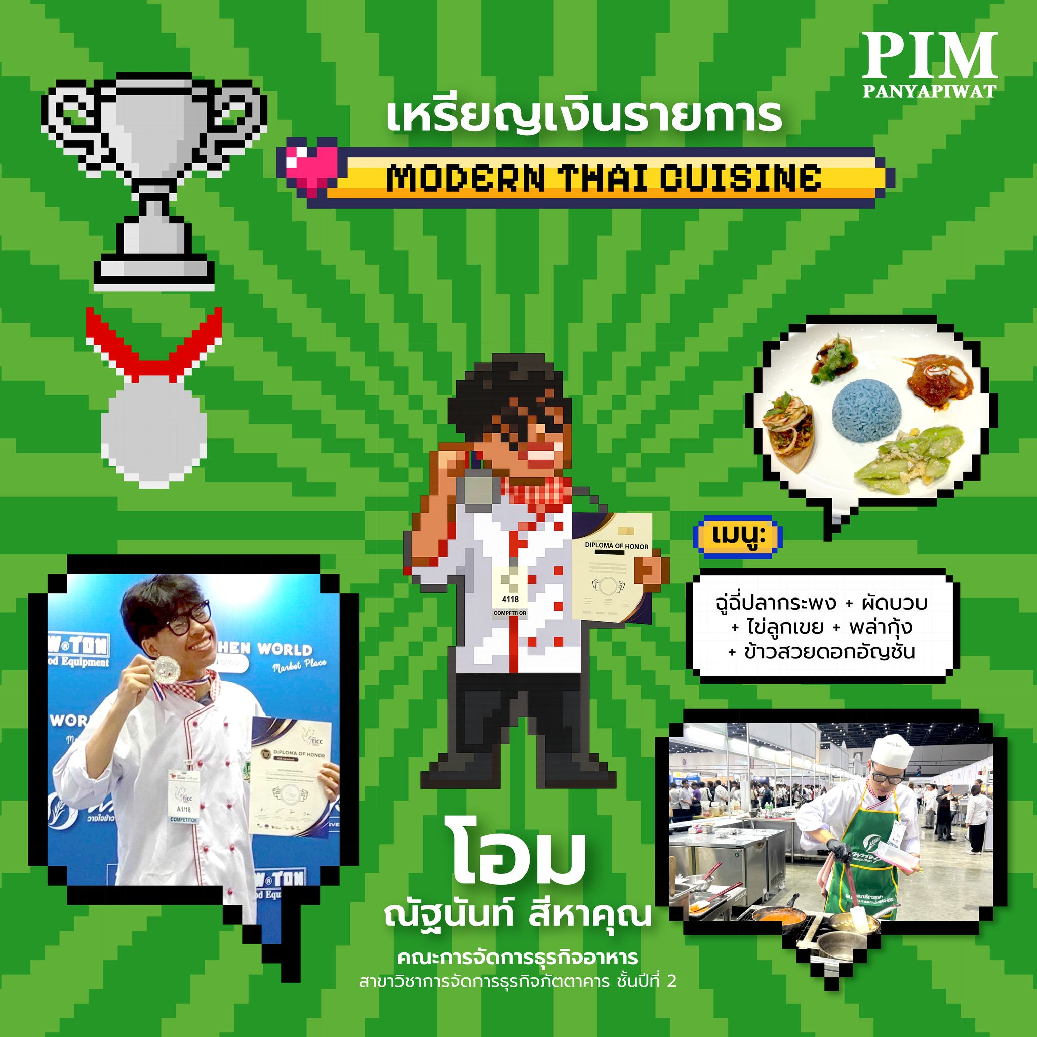 เรียนทำอาหาร เรียนเชฟ