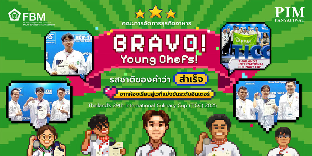 Bravo! Young Chefs รสชาติของคำว่า “สำเร็จ” จากห้องเรียนสู่เวทีแข่งขันระดับอินเตอร์Bravo! Young Chefs