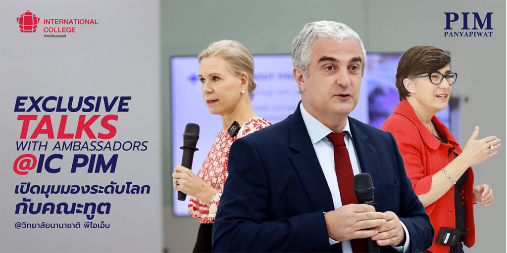เปิดมุมมองระดับโลกในห้องเรียน กับการบรรยายสุดพิเศษจากคณะทูต ผู้ทรงคุณวุฒิจาก 3 ประเทศชั้นนำ เดนมาร์ก ฟินแลนด์ ออสเตรเลีย ที่วิทยาลัยนานาชาติ พีไอเอ็ม