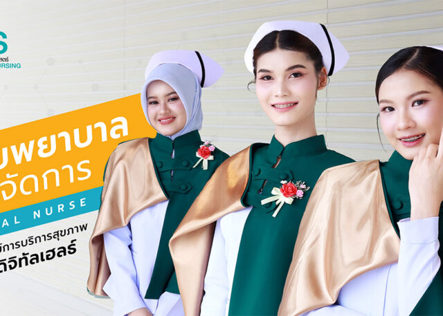 ขอแสดงความยินดีกับผู้ช่วยพยาบาล รุ่นที่ 1 ของคณะพยาบาลศาสตร์ พีไอเอ็ม อีกหนึ่งก้าวสำคัญของนักศึกษาที่สำเร็จการศึกษาและเข้ารับมอบหมวกอย่างภาคภูมิใจ